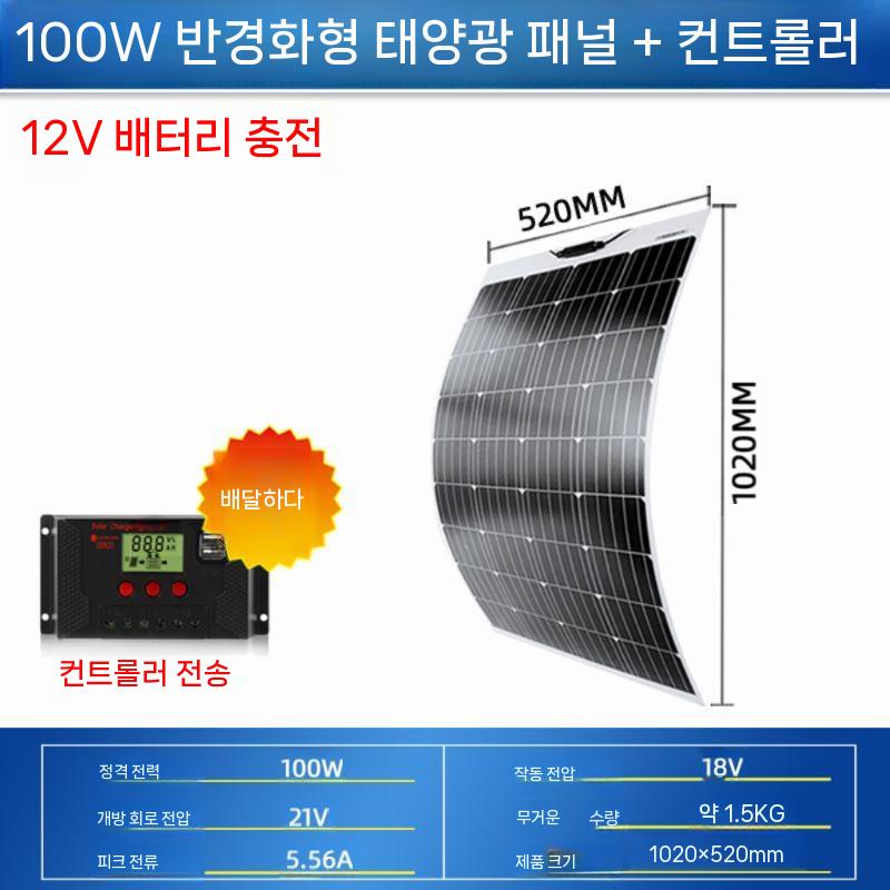플랙시블 태양광 발전 패널 야외 200W RV 가정용 태양광발전 117,400원