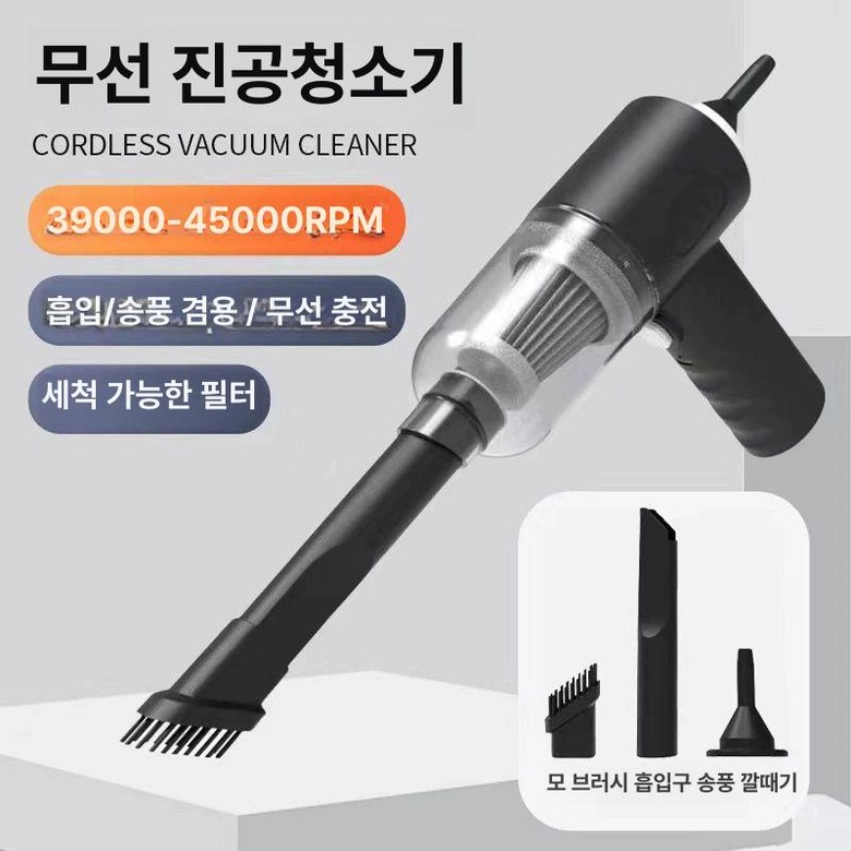 DS 핸디 무선 차량 청소기 휴대식 겸용 가정 29,500원