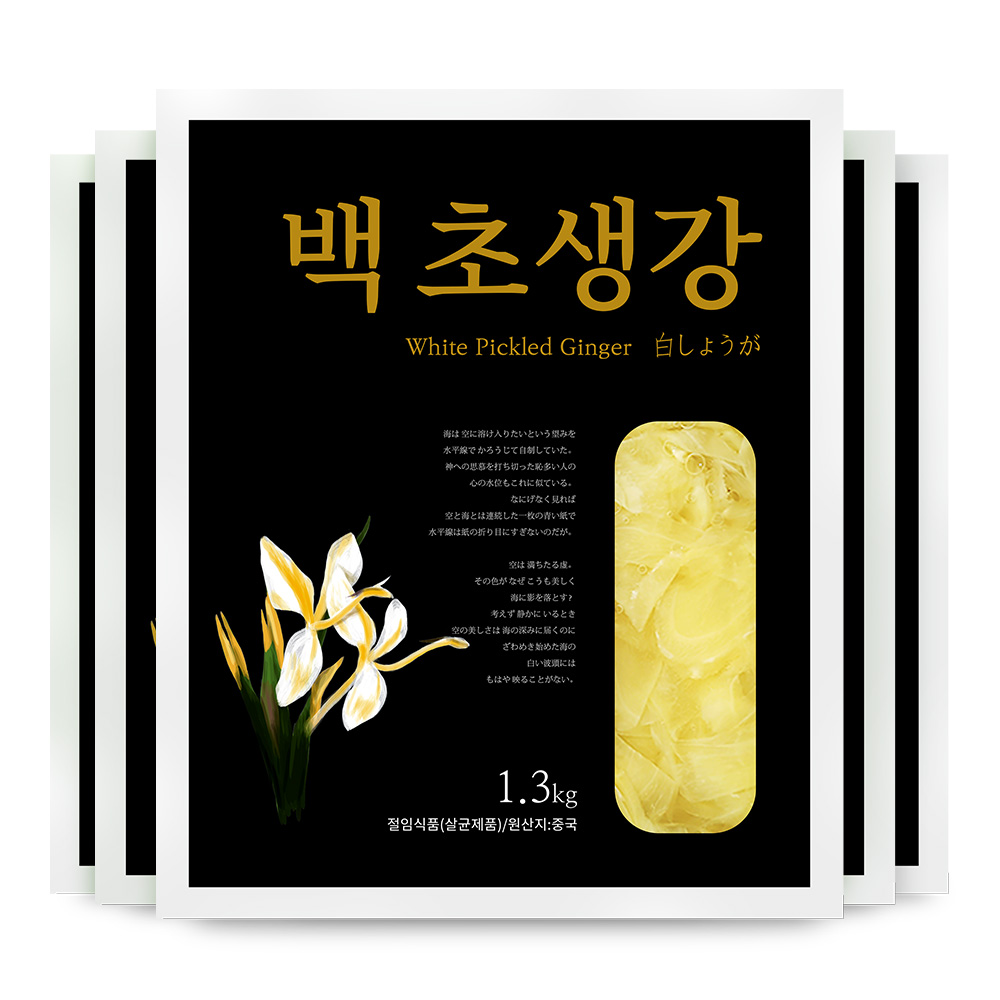 청비 백색 초생강 (1.3kg/10봉), 10개, 1.3kg 24,000원