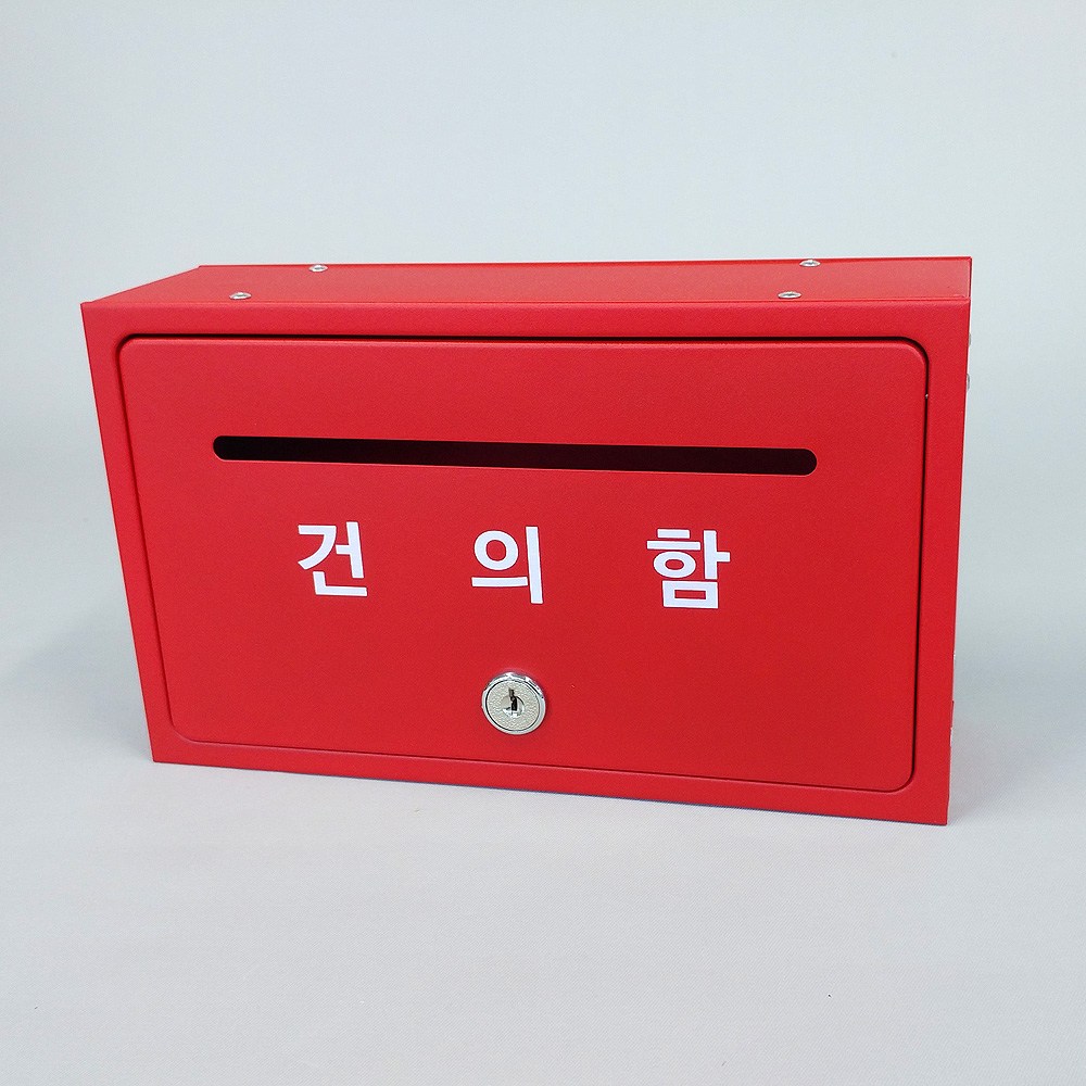 원진엘앤비 국산 고급철판 분체도장 실크인쇄 사각 칼라   철재함 레드 27,000원