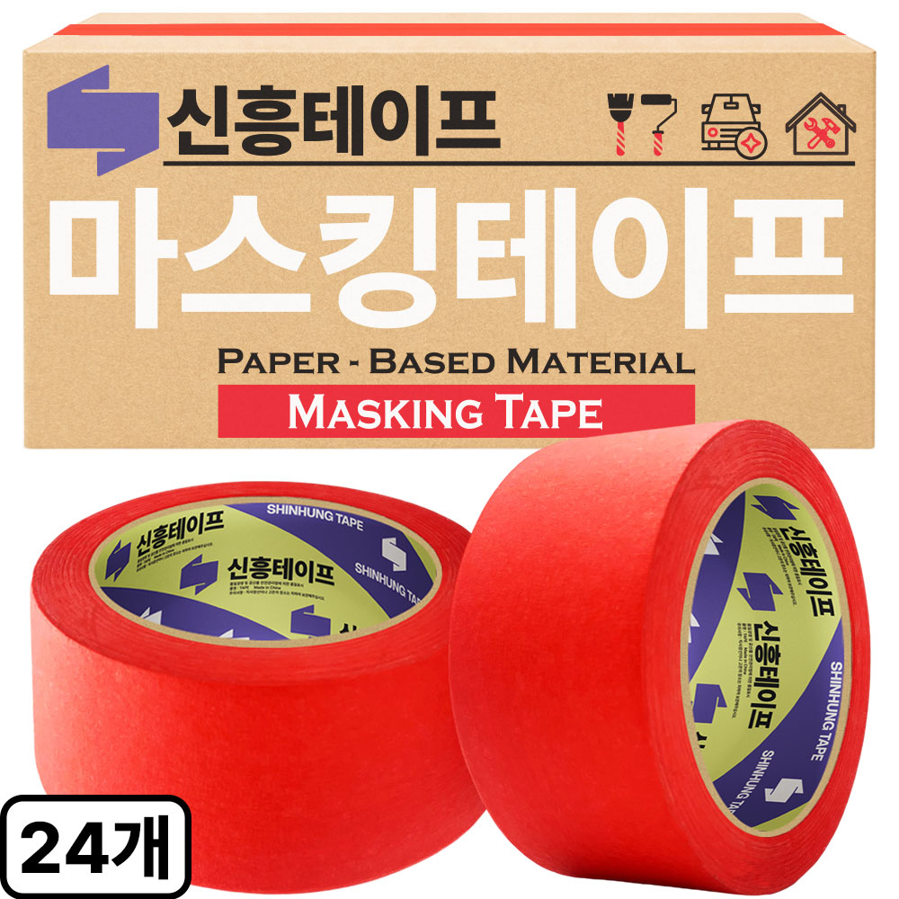 신흥 마스킹테이프 칼라 빨강 48mm*40M, 24개 50,240원