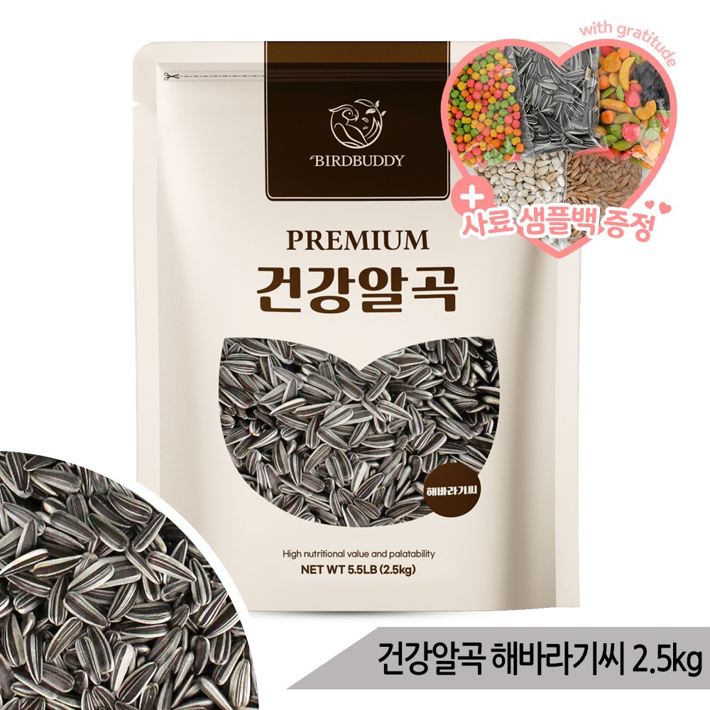 대용량 건강알곡 해바라기씨 2.5kg 소동물 앵무새간식 12,810원
