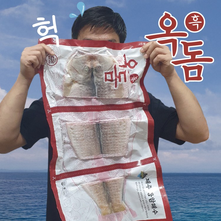 [중매인 신훈식] 제주 정통 흑 옥돔 산지직송 초대형 옥돔 (수협 직접경매/손질완료/진공포장), 1세트, 세종대왕특대 700g x 2마리 (총 1.4kg) 99,750원