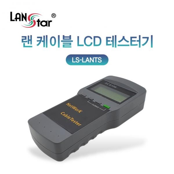 (LANStar) 랜 케이블 LCD 테스터기 (LS-LANTS) 31,000원