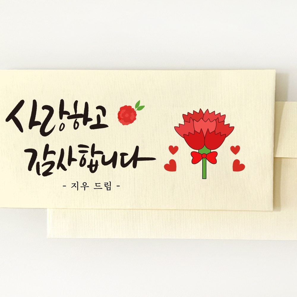 이름 변경 스승의날 선생님 감사 상품권 현금 봉투, 연미색 봉투 3,000원