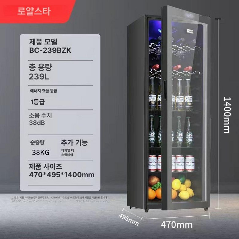 가정용 소형 냉장고 냉동 냉장 음료수냉장고 원룸 호텔 사무실 탕비실 저소음 쇼케이스, 239L 디지털디스플레이+완전냉장+조명, 기본 색상 599,400원