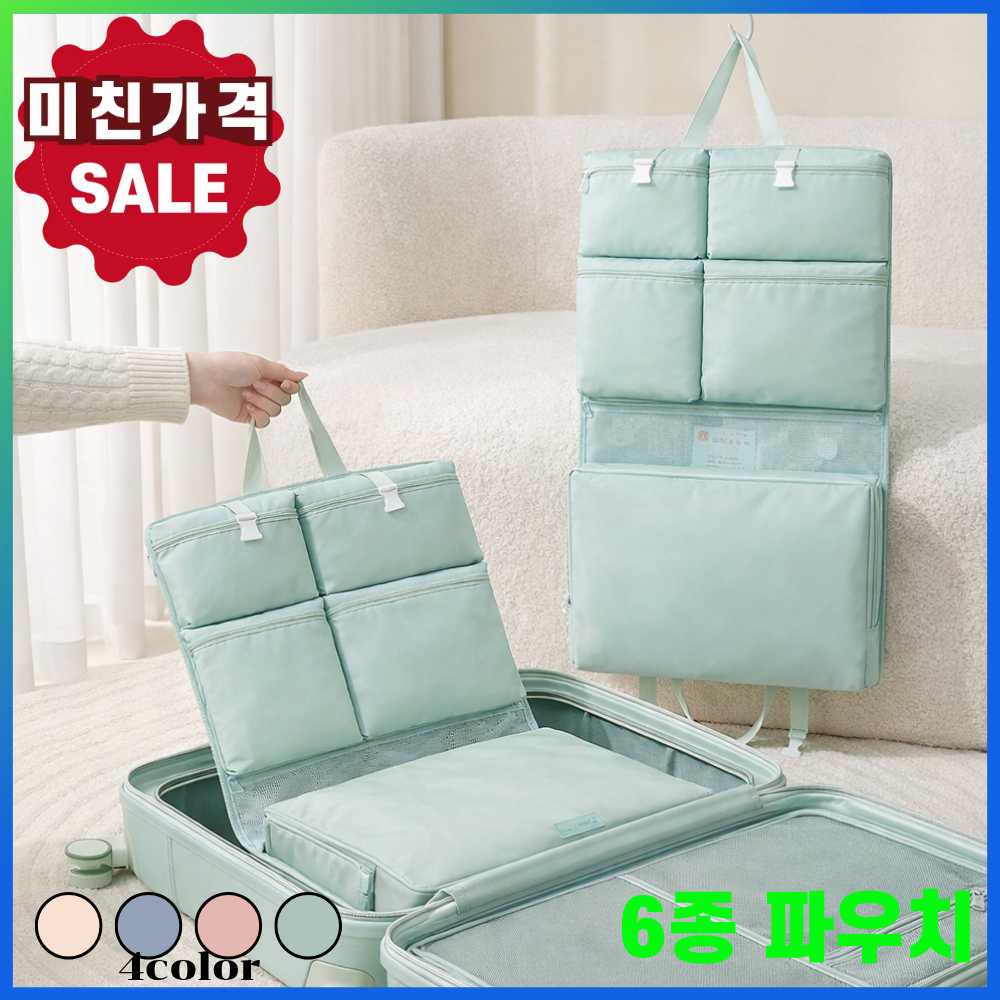 모던퀘스트 여행용 파우치 걸이형 캐리어 결합 8,300원