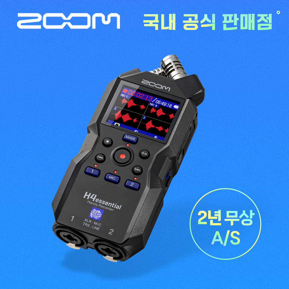 ZOOM H4essential 줌 H4 에센셜 4트랙 플로트 핸디레코더 녹음기 [국내정식 판매처] 399,000원