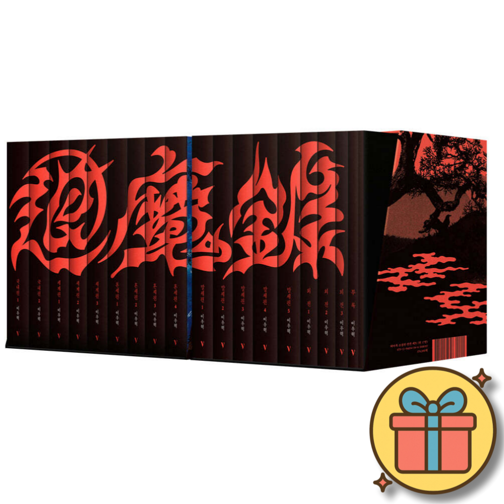 소설 퇴마록 소장판 전권 최신판 세트 (전17권, 양장) 국내편 + 세계편 + 혼세편 + 말세편 + 외전 + 특별부록 336,600원