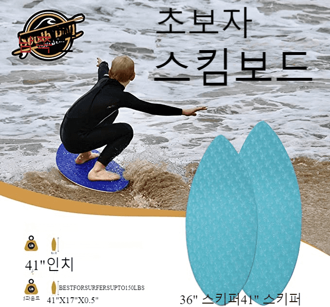 스킴보드 skimboard 서핑 스킴 수상 수상레저 65,100원