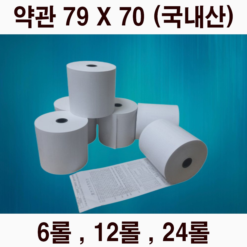 OKPOS 6롤 79 x 70 포스용지 감열지 할부약관 포스 종이 영수증 포스기 용지 한솔 POS 27,900원