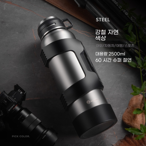 영국 Bemga 2500ml 12×37.5㎝ 등산 캠핑 스텐 대용량보온병 보온보냉병 83,600원