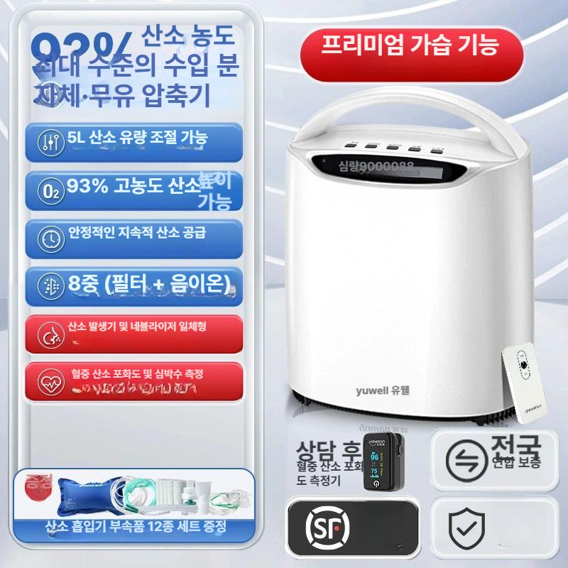 마블리스 Yuyue 가정용 산소 농축기 공기청정기 발생기 발생 404,300원