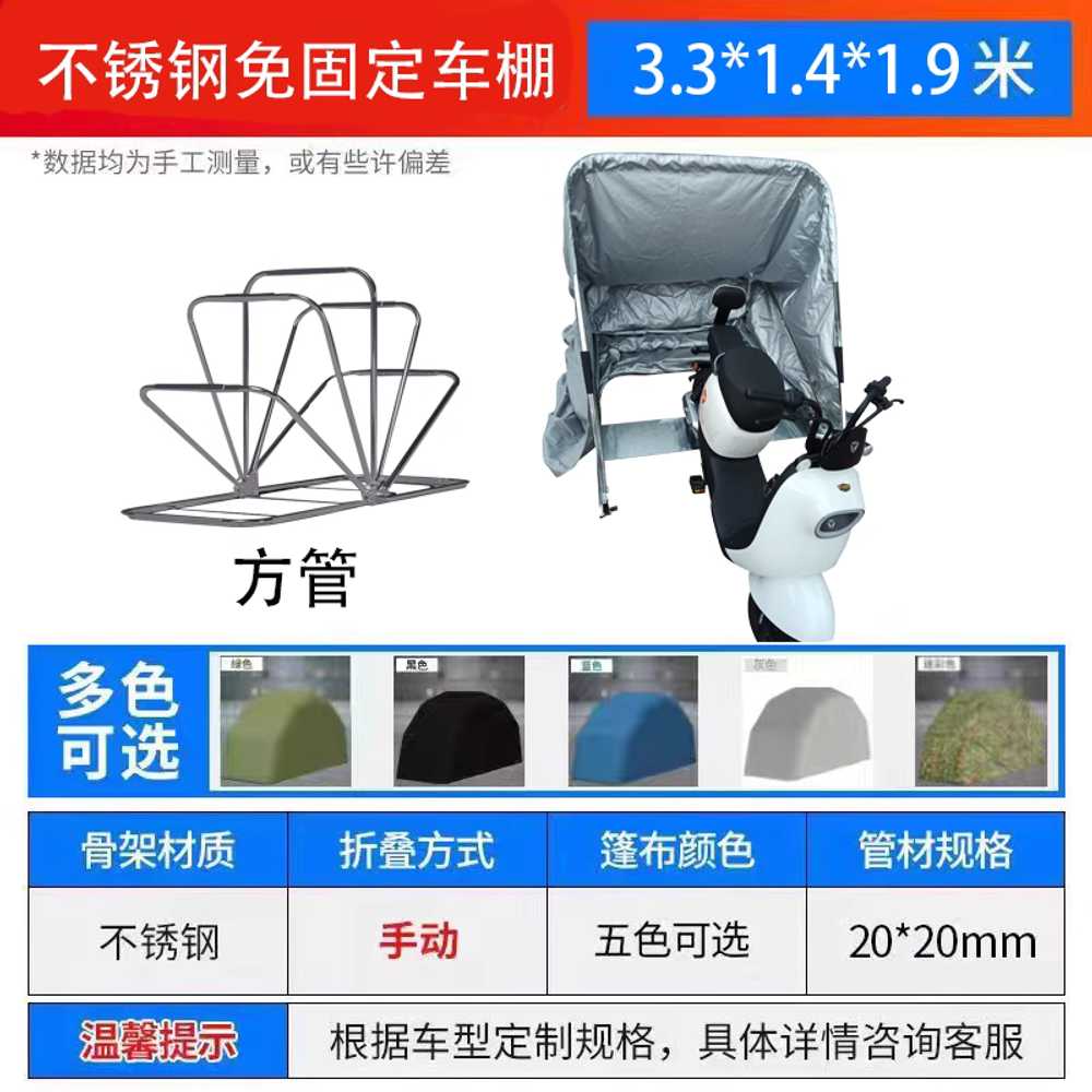 오토바이주차장 방수 천막 개인 차고 오토바이 주차 315,200원