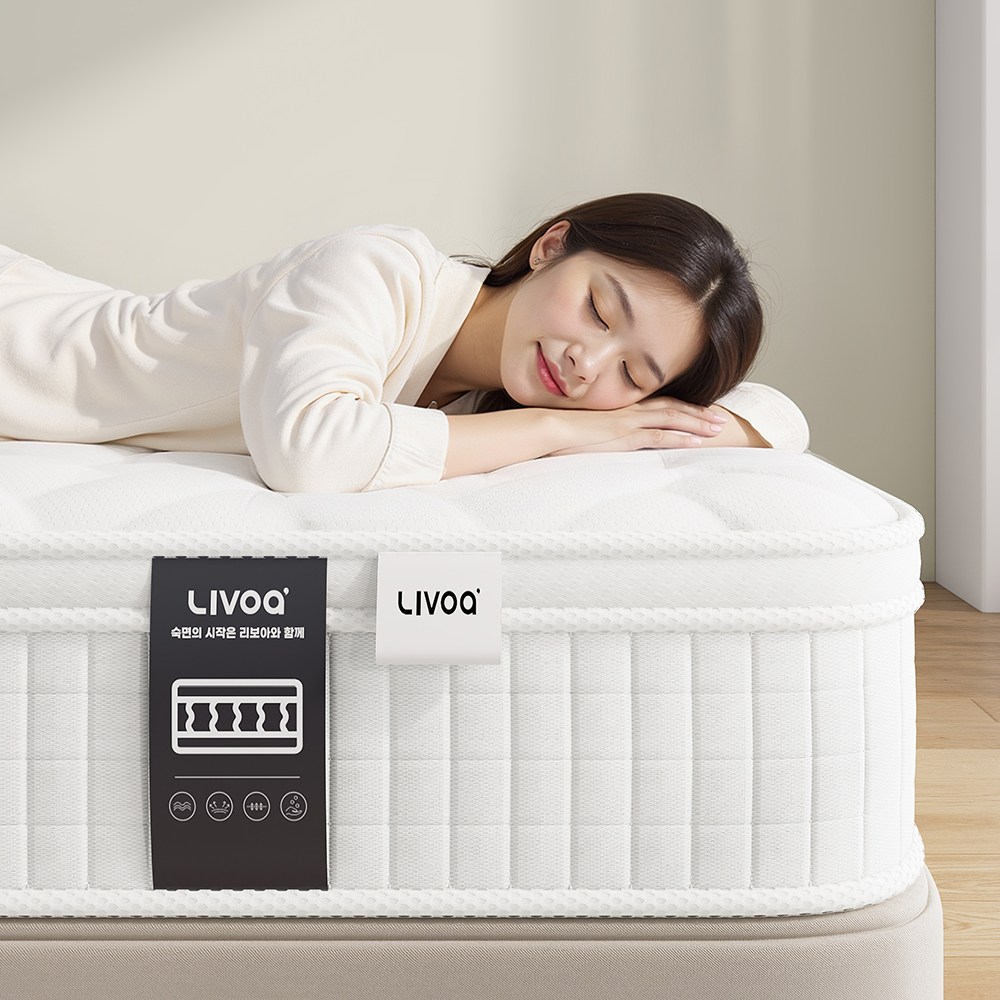 리보아 독립 포켓 스프링 침대 바닥 매트리스 화이트 69,800원
