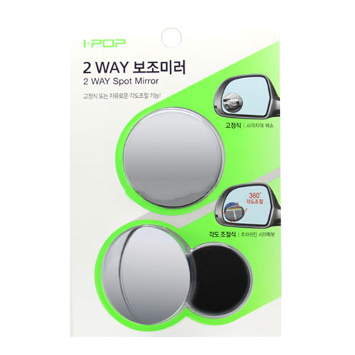 카렉스 아이팝 2WAY 자동차 보조미러 1,370원