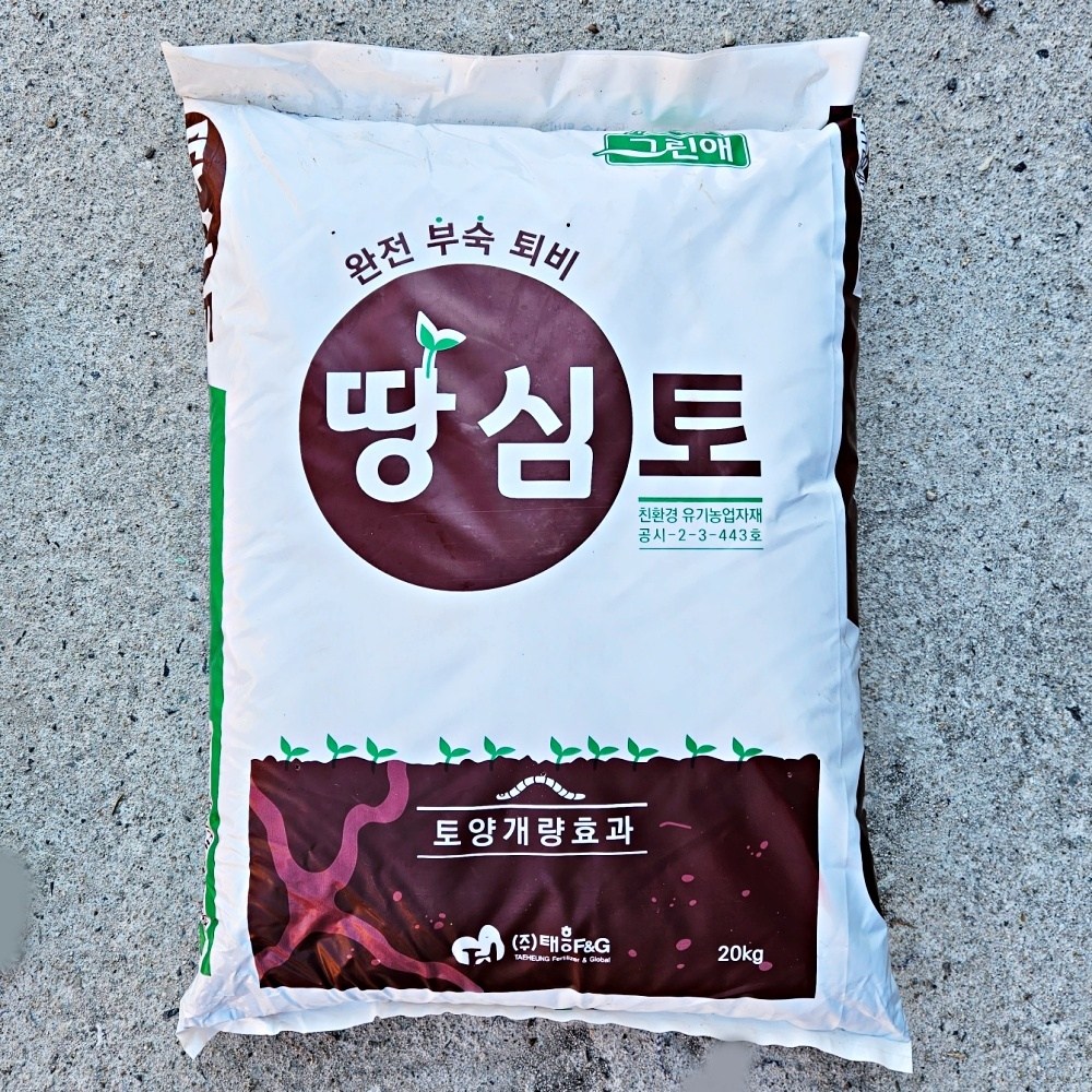완숙퇴비 20kg 텃밭거름 가축분 소나무 장미 텃밭 퇴비 15,000원