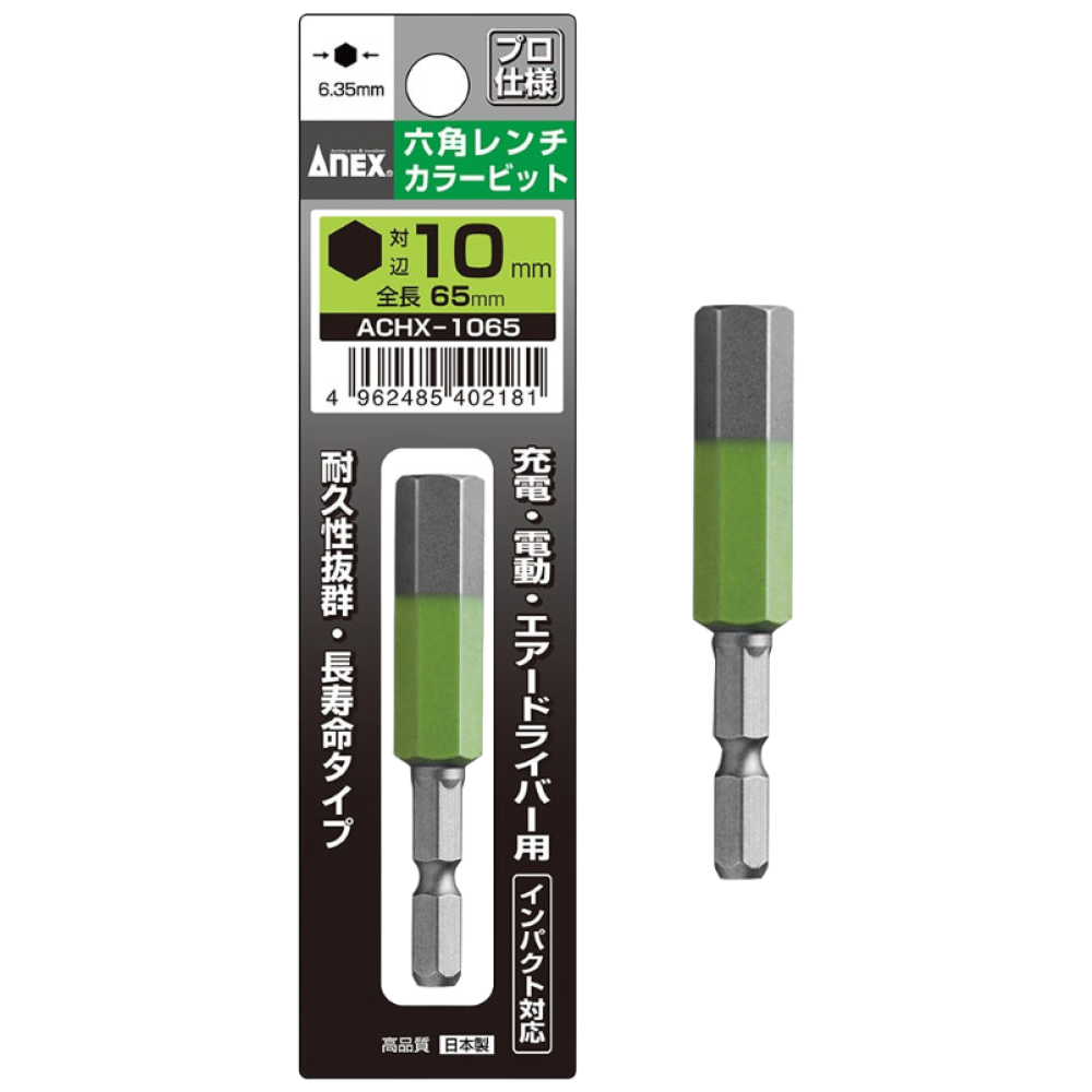 아넥스 10mm 컬러 육각비트 렌치비트 H10 X 65mm ACHX-1065, 1개 10,400원