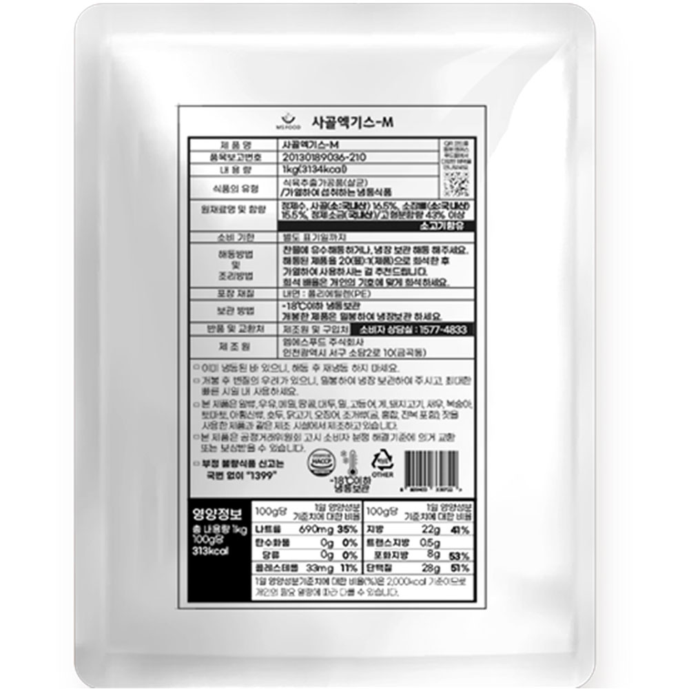 엠에스푸드 사골엑기스 M 1kg 15개 우골 고농축 엑기스 육수 (염1%) 50brix, 1kg, 15개 369,750원