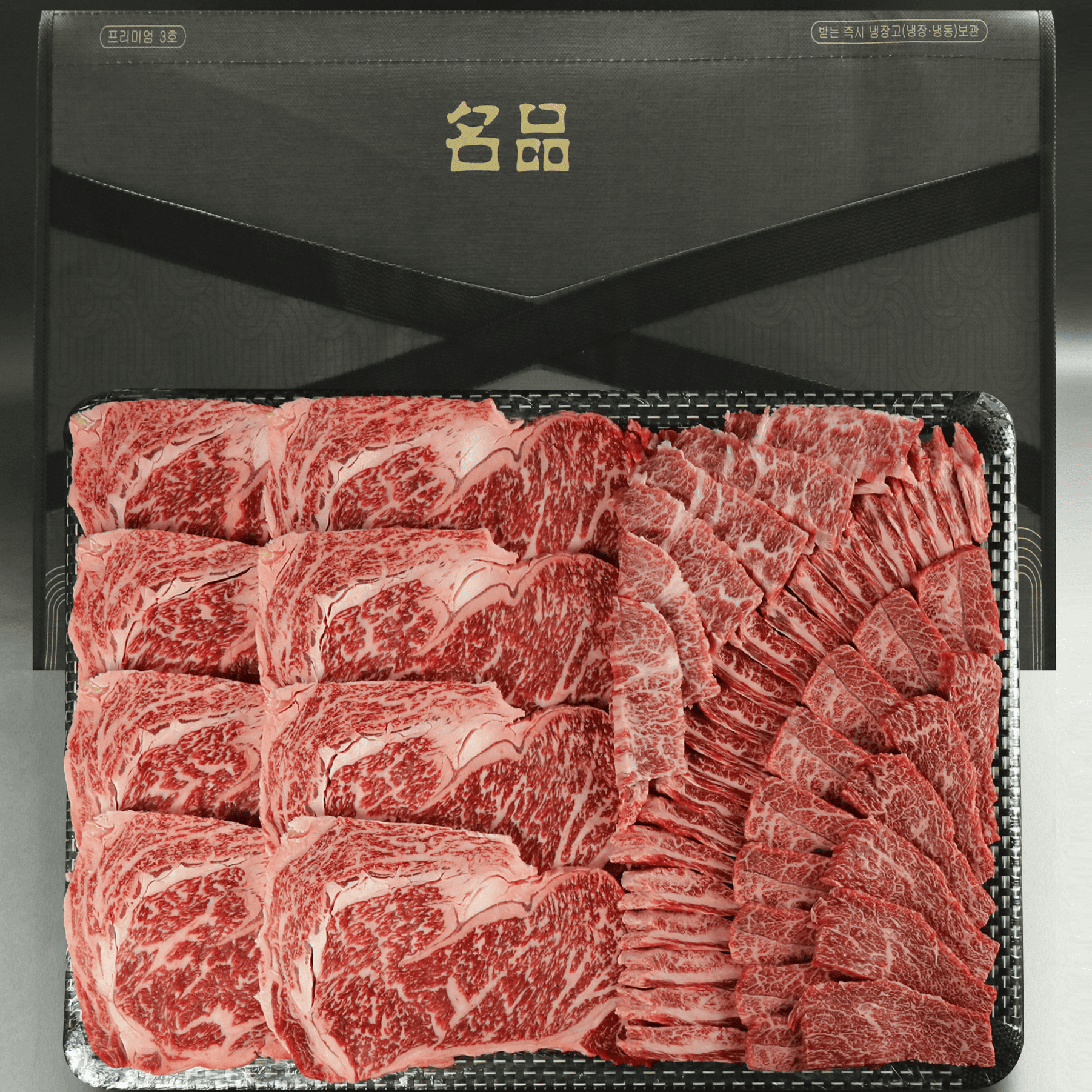 명절 선물의 정답 1++ 투플러스 한우 선물 세트, 11세트 275,000원