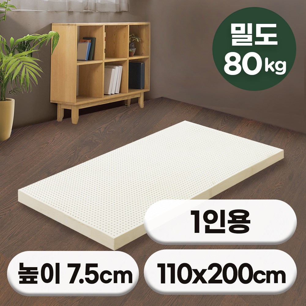 에코어 밀도80 천연라텍스 매트리스 7.5cm 슈퍼싱글 매쉬속커버 187,000원