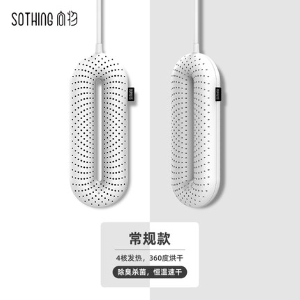 Xiaomi 샤오미 신발 복싱 글러브 건조기 운동화 소독기 신발 냄새제거 살균 관리기 29,300원