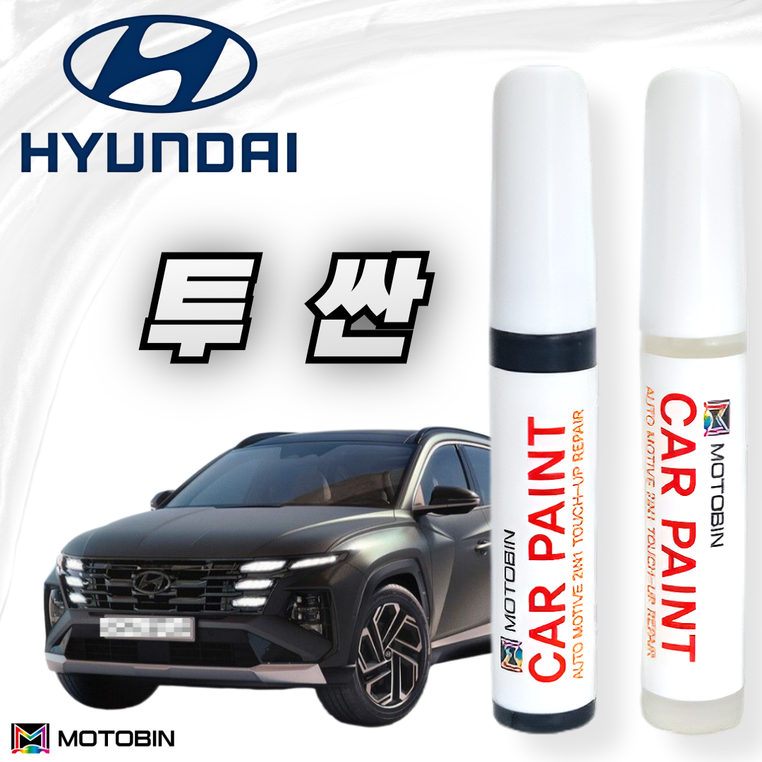 현대 투싼 NX4 올뉴투싼 페인트 도색 붓펜 투명 13,900원