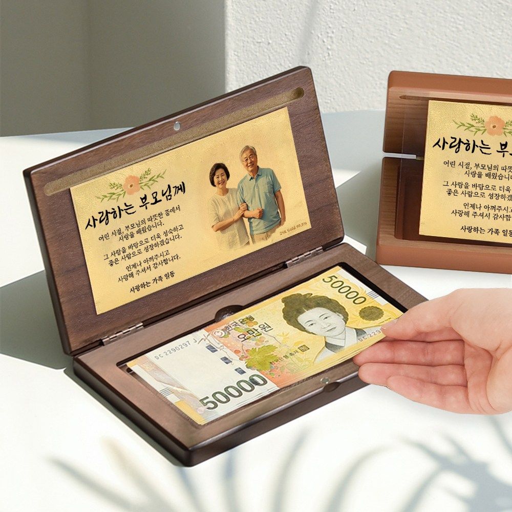 굿프 부모님 24K순금 용돈박스 사진 용돈이벤트 [선물상자+용돈봉투+쇼핑백], 월넛, 1세트 66,800원