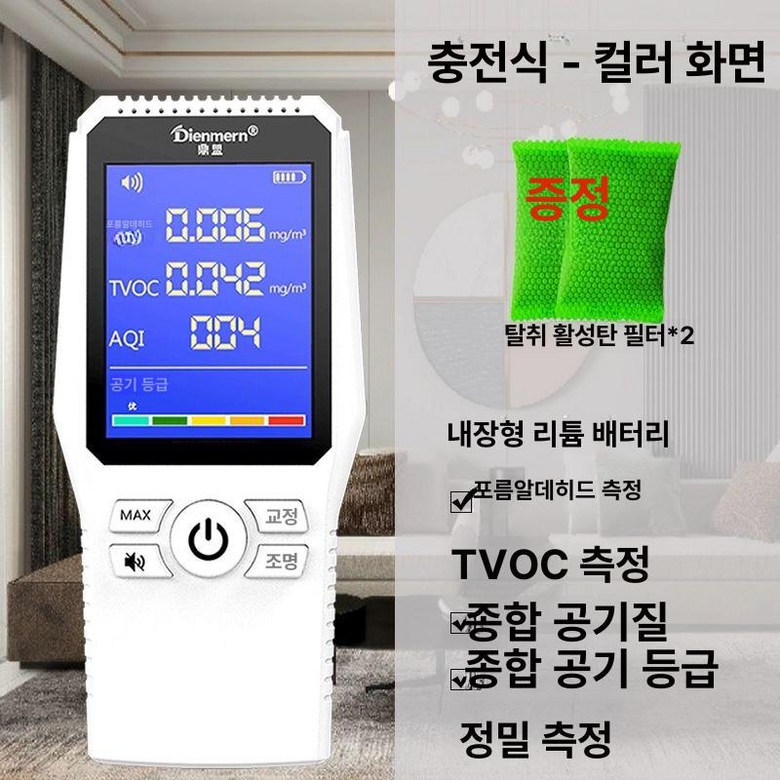 라돈측정기 포름알데히드 검출기 공기질 계측기 실내 40,400원