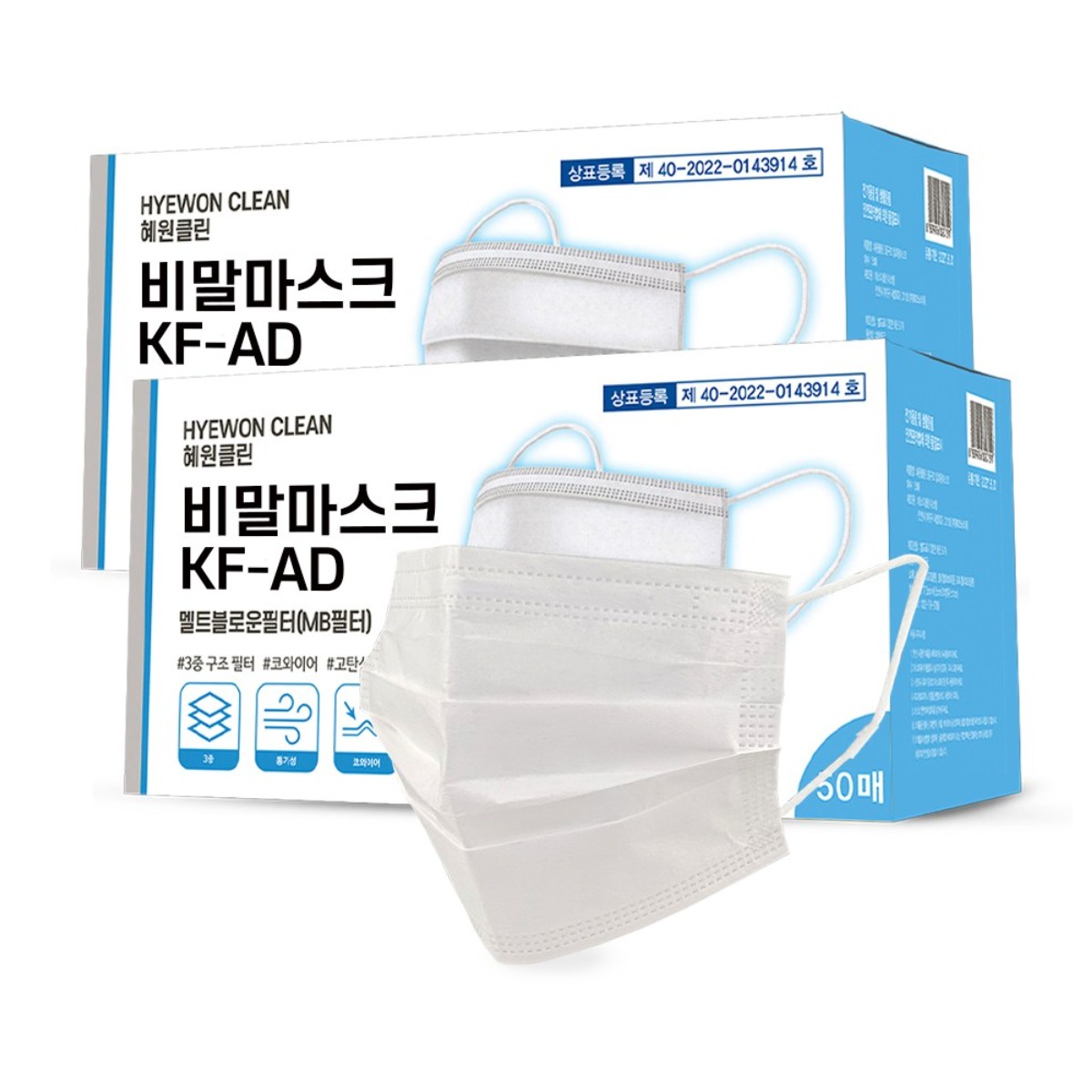 혜원클린 국산 3중필터 KF-AD 비말마스크 대형 화이트 100매 덴탈마스크 5,540원