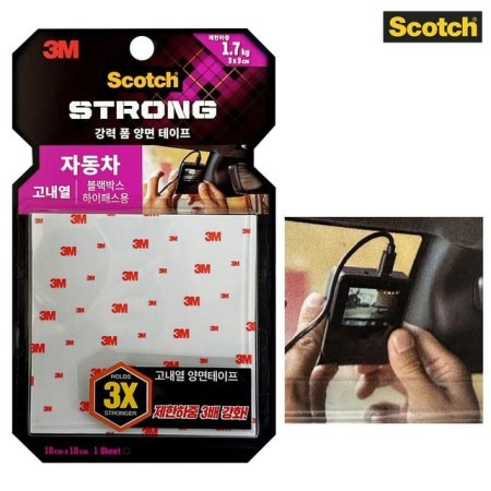 3M 폼 양면테이프 블랙박스 하이패스용(고내열1.7kg) 7,690원