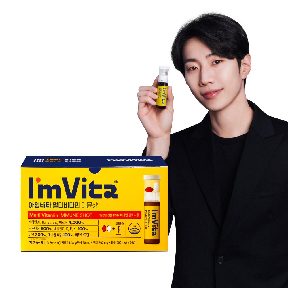 종근당건강 아임비타 멀티비타민 이뮨샷 23.48gX30개입 59,900원