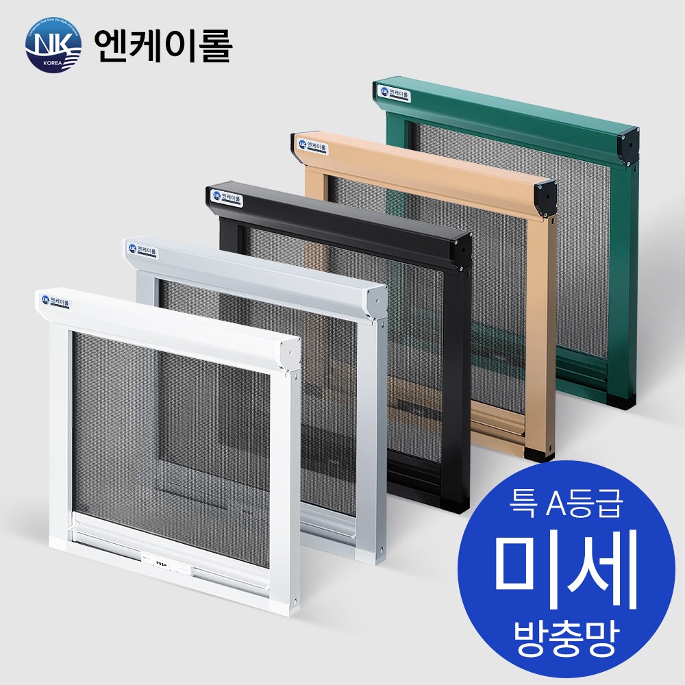 엔케이롤 미세촘촘 방충망 창문 롤방충망 프로젝트 자동롤 스크린 PJ 주문제작 셀프시공 28,000원