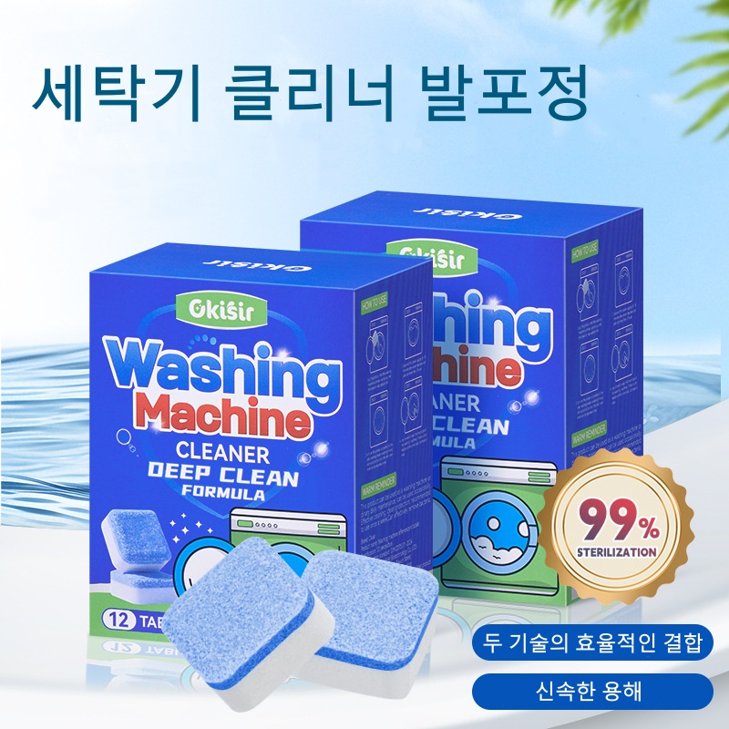 DMJ 세탁조 클리너 발포정, 세탁기 청소 발포형 세제, 강력한 세탁조 냄새 제거 곰팡이 제거, 간편한 사용 12,500원