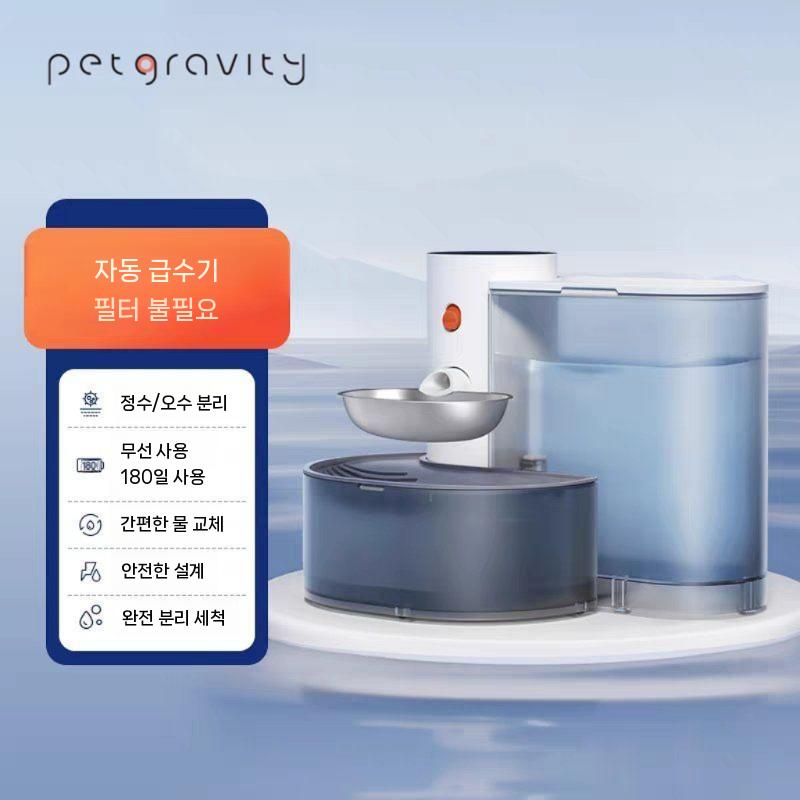 제이베니-360 무선 무필터 물비움 정수기 3L 필터가 필요없는 강아지 고양이 급수기 자동정수기 음수대 112,100원
