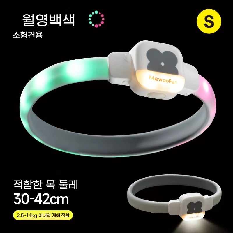 모츄츄 강아지 LED 레인보우 목걸이 등야간 강아지 산책방수 6종 조명, 1개, 백 24,980원