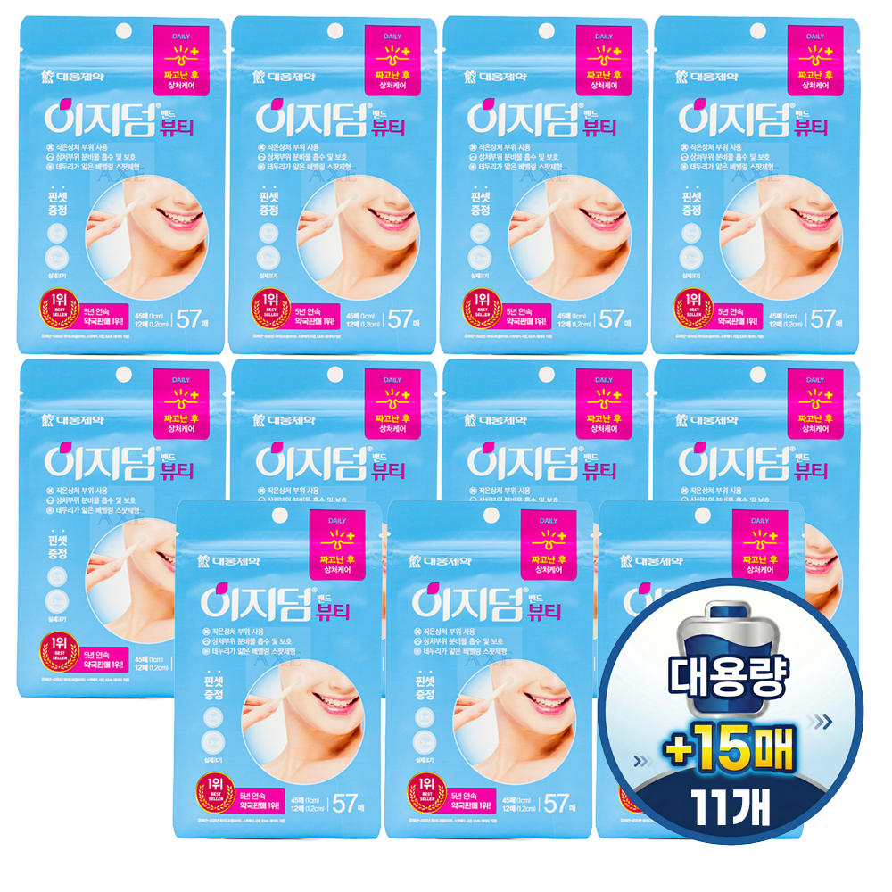 이지덤 뷰티 대용량 지퍼백 57매입 X11개 피부진정 여드름 흉터 티 안나는 무광 하이드로콜로이드 74,850원