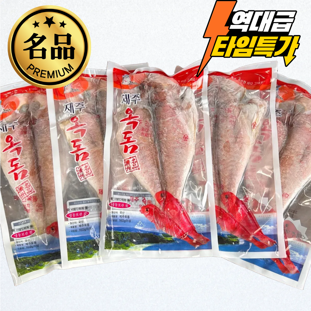 [제주직송] 명품 제주 참옥돔 백화점납품용 손질 특대 최상급 개별 안전포장 어버이날 선물 명절선물, 1개, 제주 참옥돔 1kg 내외 (3~5미) 71,800원