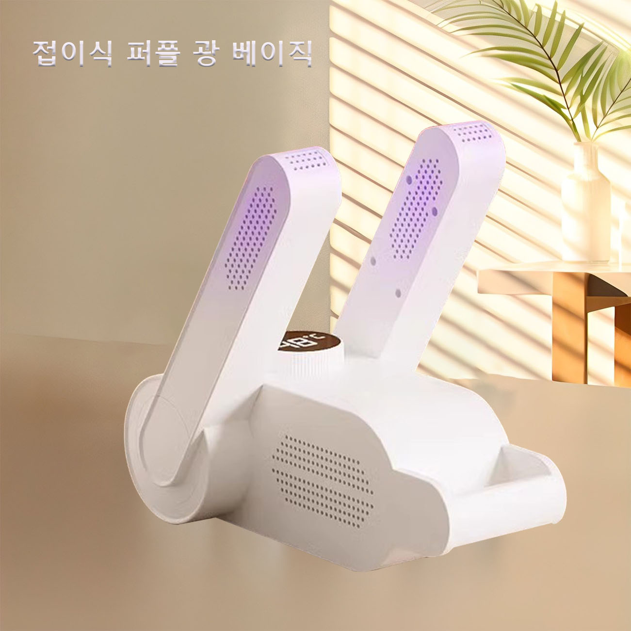 신발건조기 신발 냄새제거 겨울 신발 건조 접이기 가능  휴대용 가정용신발건조기 14,150원