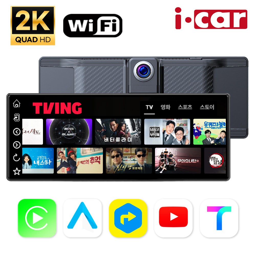 내일도착 무선 카플레이 모니터 애플 안드로이드오토 V10 kc인증 119,000원