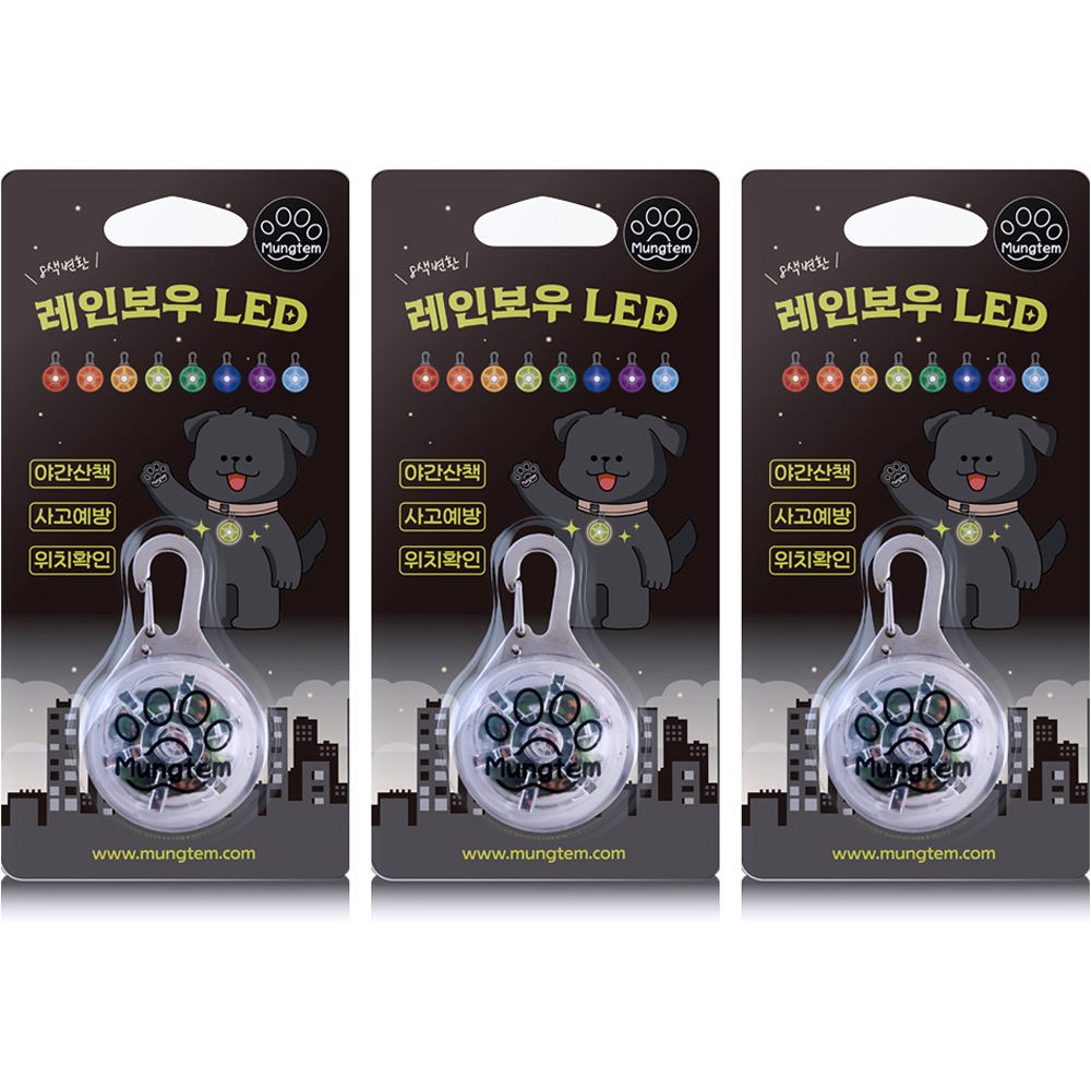 멍템 강아지 레인보우 LED 인식표 16,500원