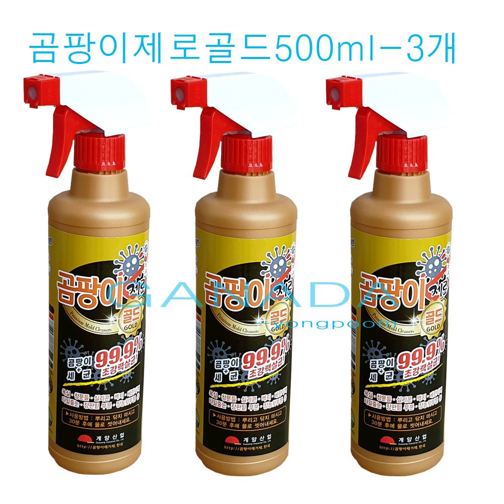 (에스와이클린) 곰팡이제로골드500mL 곰팡이청소세제 곰팡이청소약품 계양산업 뿌려만주는곰팡이청소세제 욕실 베란다 12,000원