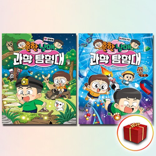 흔한남매 과학 탐험대 0권 10권 전2권 세트 26,640원