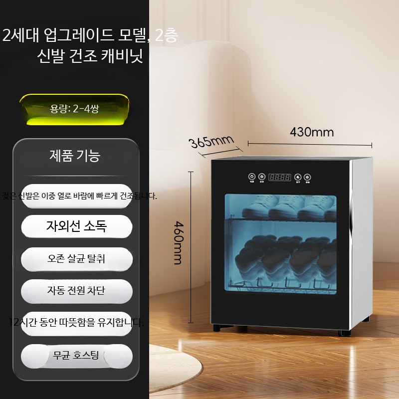 무선 신발 살균건조기 소형 대용량 슈드레서 휴대용 소독기 안전화 운동화 탈취기 207,600원
