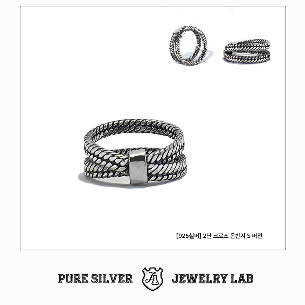 925실버 남 여 2단 크로스 은반지 체인 커플 데일리 순은 각인반지 링 155,000원