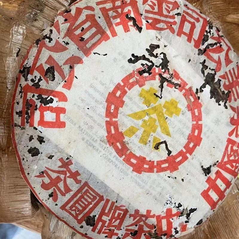 운남 중차패 1990년대 보이차 생차 7532 격문지 대황인 청병 357g 1,010,700원