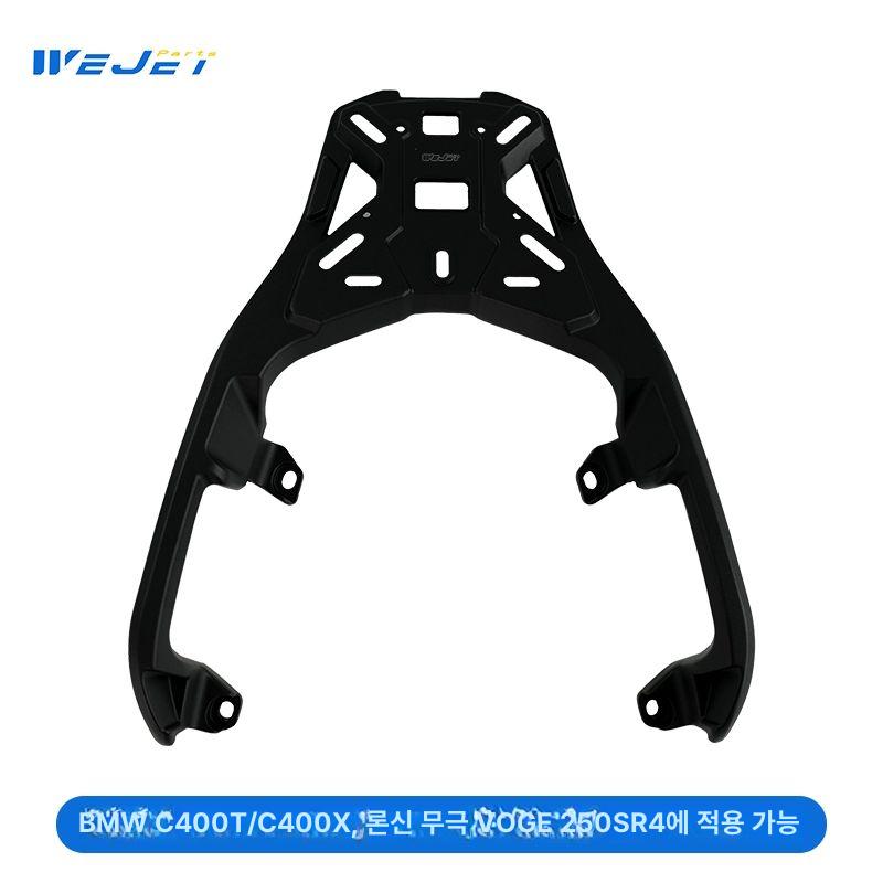 BMW C400GT C400X 접이식 등받이 리어랙 세트 154,300원