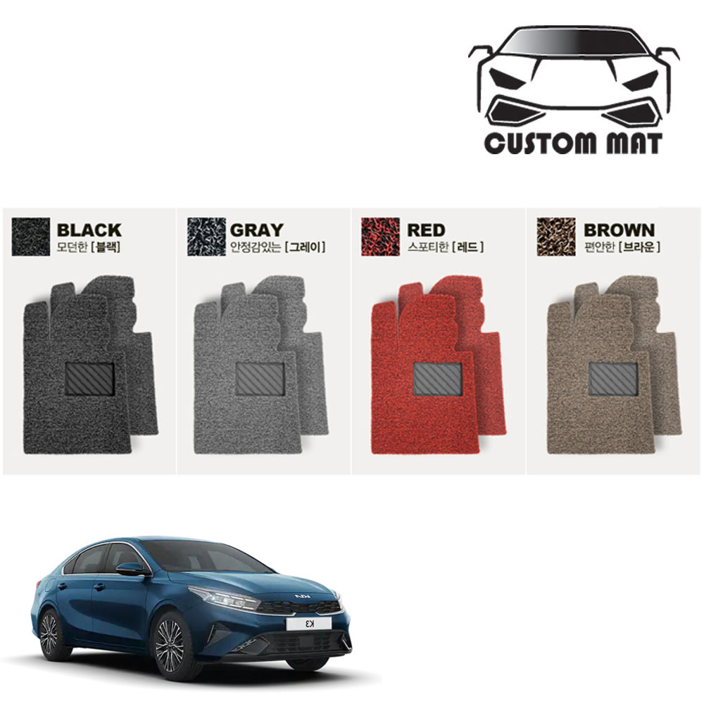 K3 페이스리프트 코일매트 카매트 확장형 프리미엄 커스텀제작, 기아 64,900원