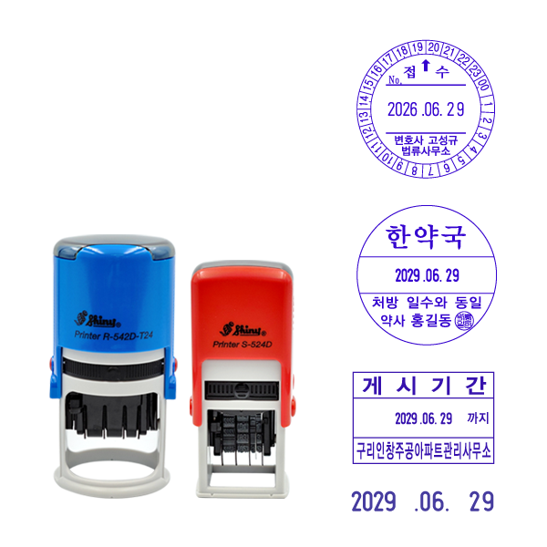 에스엠프린팅 날짜 자동스탬프 일부인 접수발송인 게시기간 승인완료 지급 원본대조필 검수필 날짜도장 S-300 S-400 25,300원