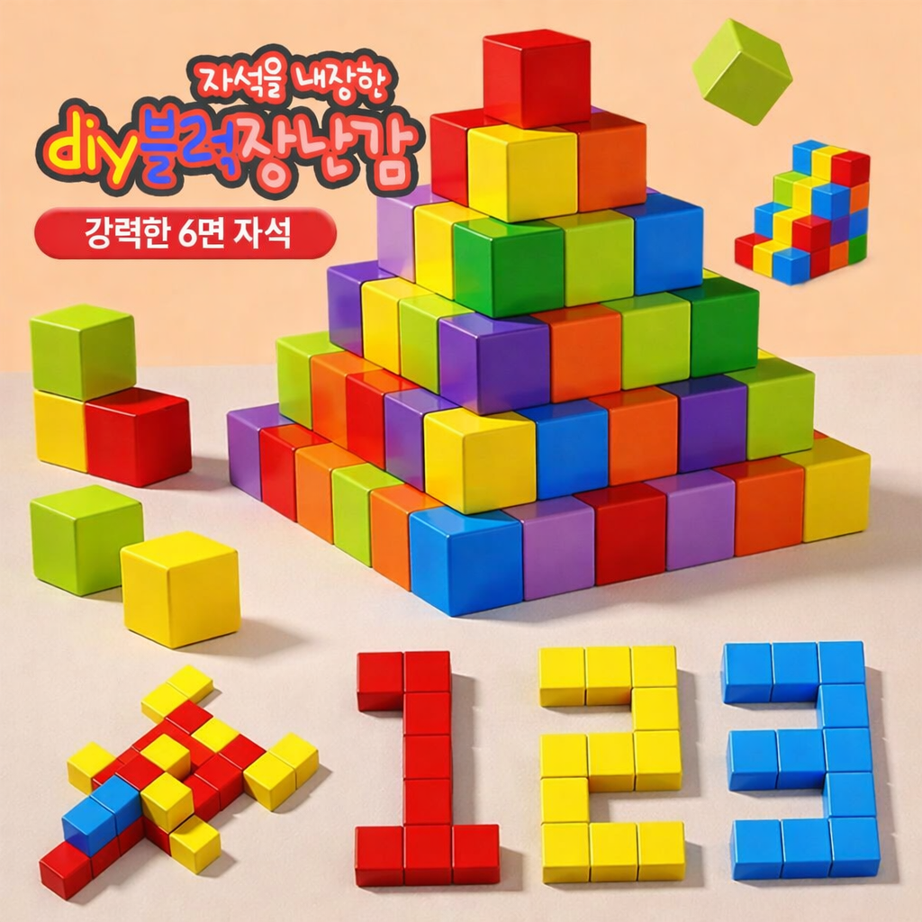 베이제 어린이 자석 큐브 블록 조립 장난감 JSX-22, 1개, 100P 45,000원